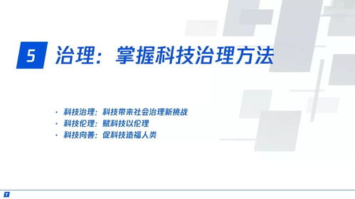 产业互联网 构建智能 时代数字生态新图景 重磅发布 附全文下载