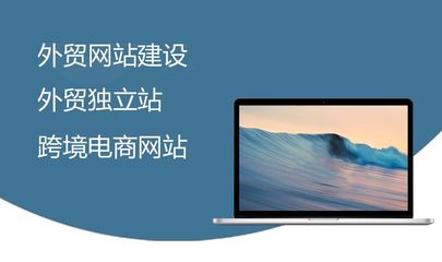 宜兴外贸网站建设多少钱,外贸独立网站建设费用表现
