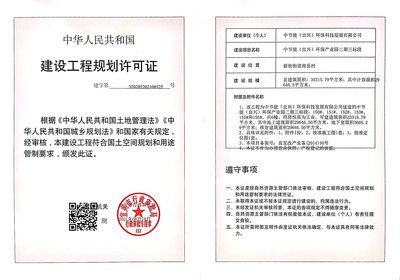 中国宜兴环保科技工业园