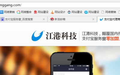 【2015年宜兴有哪些加盟创业项目|江港支付宝服务窗代理加盟】价格,厂家,商贸.