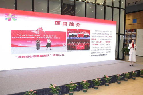 今天,陶都志愿者学院成立