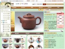 紫砂网 宜兴紫砂壶收藏与专业知识的殿堂
